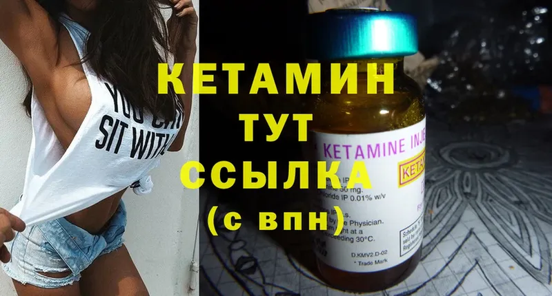 как найти   Вятские Поляны  Кетамин ketamine 