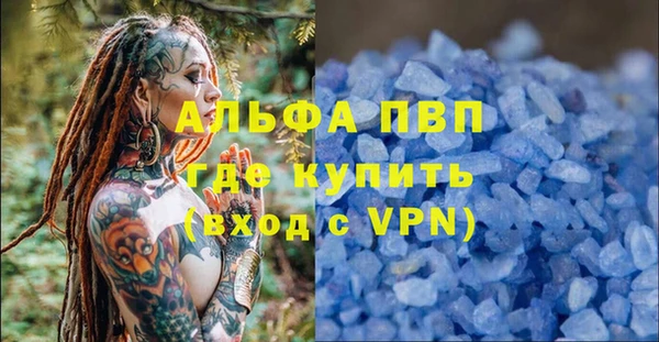 альфа пвп VHQ Арсеньев